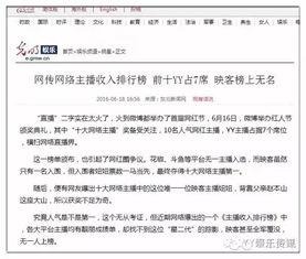 新闻爆料收益排名榜最新,新闻收益排名榜揭晓，行业巨头谁主沉浮？